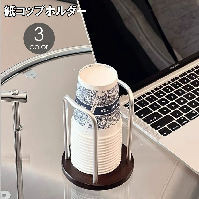 Paper Cups - 送料無料 紙コップホルダー 紙コップスタンド 紙コップ収納 カップディスペンサー 使い捨てカップ用 置き型 卓上 木製 おしゃれ シンプル オフィス 家庭