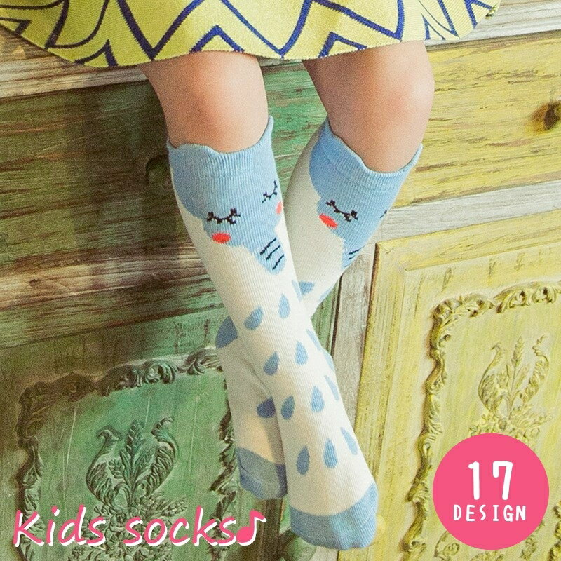 送料無料 ハイソックス 子供用 キッズ 女の子 男の子 ユニセックス 靴下 くつ下 膝下丈 アニマル ゾウ ブルー ホワイト かわいい キュート 涼しげ さわやか