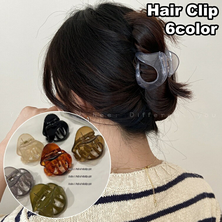 送料無料 ヘアクリップ バンスクリップ レディース 女性 ヘアアクセサリー 小さめ まとめ髪 ヘアアレンジ シンプル かわいい おしゃれ