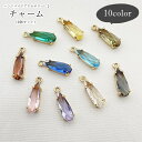 送料無料 チャーム 同色2個セット アクセサリーパーツ ハンドメイド雑貨 ハンドメイド用品 手芸雑貨 手芸用品 ドロップ型 雫型 ラインストーン 台座付き ホワイト ピンク ブルー 半透明 ゴールドカラー シンプル フェミニン ガーリー 可愛い キュート おしゃれ
