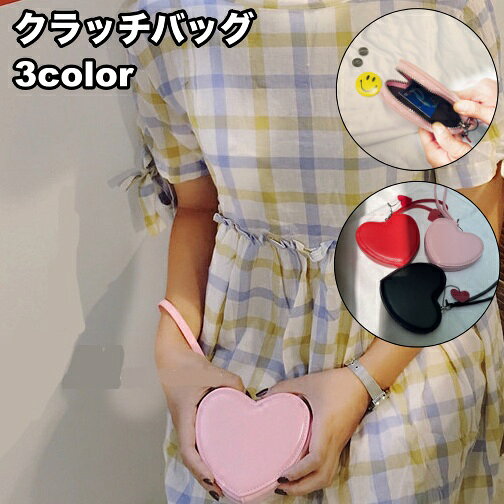 ハート型が可愛い♪ レディース用クラッチバッグです。 【サイズについて】 画像をご参照ください。 【カラーについて】 生産ロットにより柄の出方や色の濃淡が異なる場合がございます。 お使いのモニターや撮影時の光の加減などにより 画像と実際の商品のカラーが異なる場合もございます。 予告なしにカラーやデザインなどの変更がある場合もございます。 【素材について】 PU