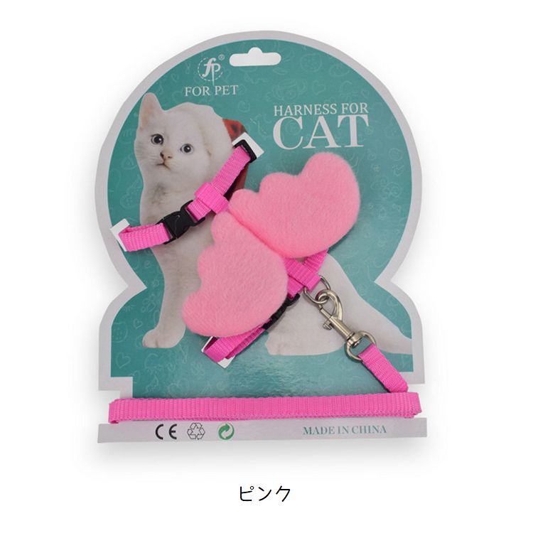 送料無料 ハーネス リード セット 猫用 胴輪 リーシュ 翼 羽 お散歩 お出掛け 通院...