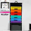 送料無料 壁掛けファイル ウォールポケット A4サイズ 持ち運び可能 ファイルバッグ 吊り下げ収納 インテリア 文具 多機能 収納 大学生 プリント 書類 整理 分類 おしゃれ カッコイイ シンプル カラフル 無地 黒