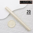 送料無料 シーリングワックス スティック型 単品1本 直径11mm グルーガン用 封蝋 シーリングスタンプ用品 結婚式 招待状 手紙 DIY