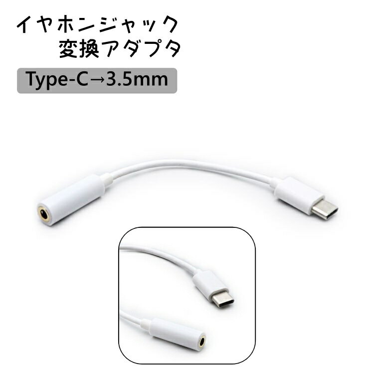̵ ۥ󥸥åѴץ 3.5mm Type-C ۥ Ѵץ Ѵץ饰 إåɥۥ ǥ ֥ ...