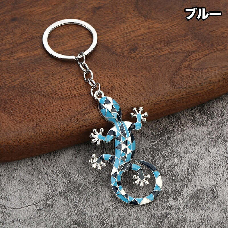 送料無料 キーホルダー キーリング ヤモリ ユニーク かっこいい かわいい 金属製 おしゃれ 鍵 カギ チャーム 目印 男性 メンズ 女性 レディースの商品画像 2
