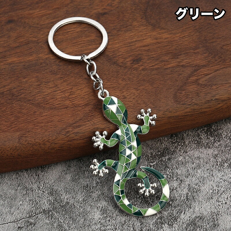 送料無料 キーホルダー キーリング ヤモリ ユニーク かっこいい かわいい 金属製 おしゃれ 鍵 カギ チャーム 目印 男性 メンズ 女性 レディースの商品画像 3