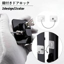 送料無料 ドアロック 窓ロック 鍵付き 後付け 防犯関連グッズ 防犯用品 補助錠 ワイヤー 内鍵 工具不要 粘着テープ 取り付け簡単 扉 玄関 引き出し 引き戸...