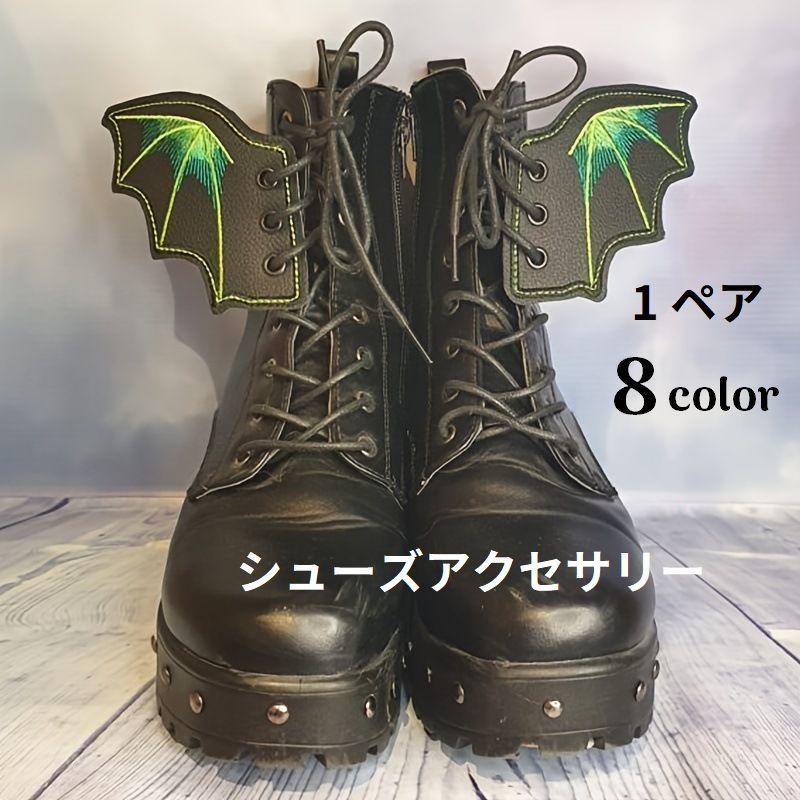 送料無料 シューアクセ シューズアクセサリー 1対 スニーカー シューパーツ デコパーツ レディース メンズ こうもり コウモリ ウィング デビル コスプレ ハ...