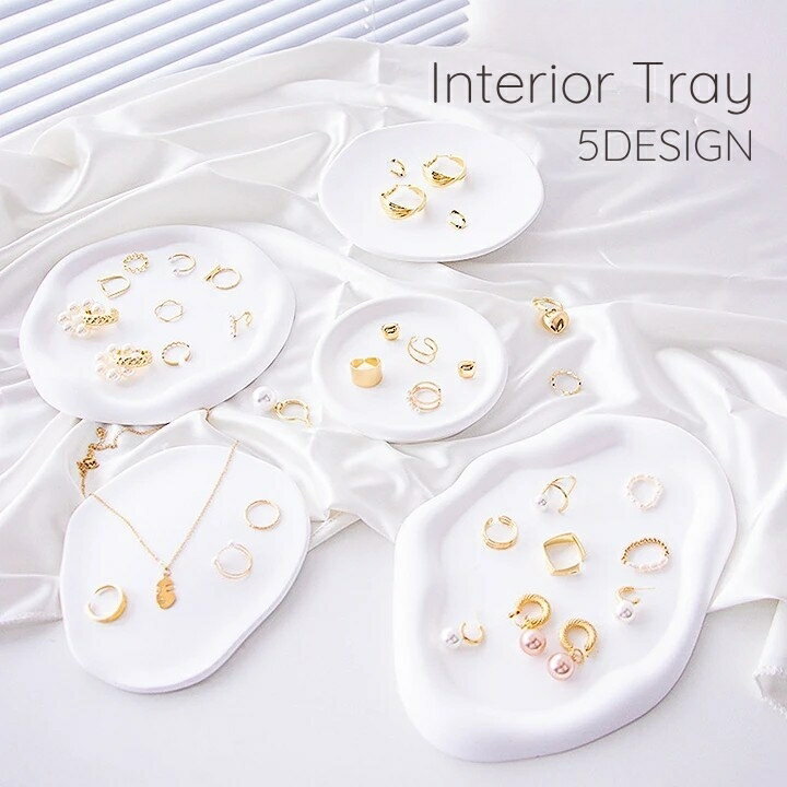 Interior Accessories - 送料無料 インテリアトレイ 小物入れ 小物トレイ 小物置き アクセサリートレイ 無地 トレー 鍵置き 円形 楕円 不規則 歪 単色 シンプル おしゃれ かわいい