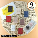 送料無料 ブラジャー延長ホック ブラホック 単品1枚 レディース アジャスター エクステンダー 2列 3段 アンダー サイズアップ 調整