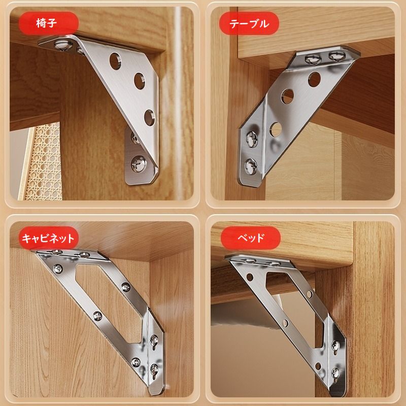 送料無料 ブラケット 4個セット コーナーブラケット 固定金具 家具 固定 補強 角 ...