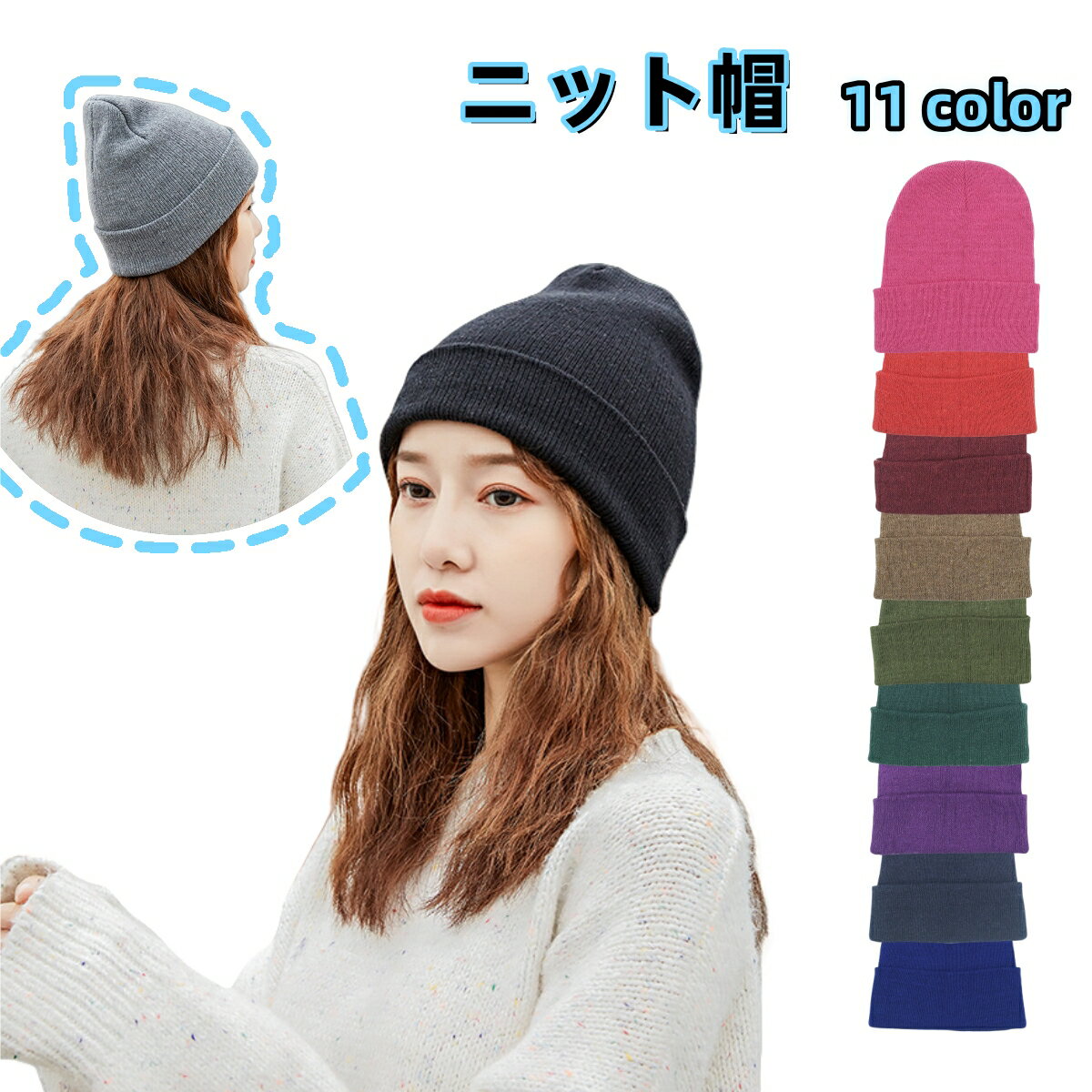 送料無料 ニット帽 ニットキャップ 帽子 ぼうし 男女兼用 レディース メンズ カジュアル 無地 リブ シンプル おしゃれ 可愛い ビーニー ワッチキャップ あったか 暖かい ユニセックス 女性 男性
