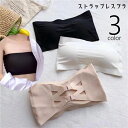送料無料 ストラップレスブラ チューブトップブラ レディース 女性 下着 インナー ブラジャー 肩紐なし ブラパッド付き カップ付き バッククロス ノンワイヤーブラ セクシー ホック付き おしゃれ かわいい シンプル 上品 白 ベージュ 黒