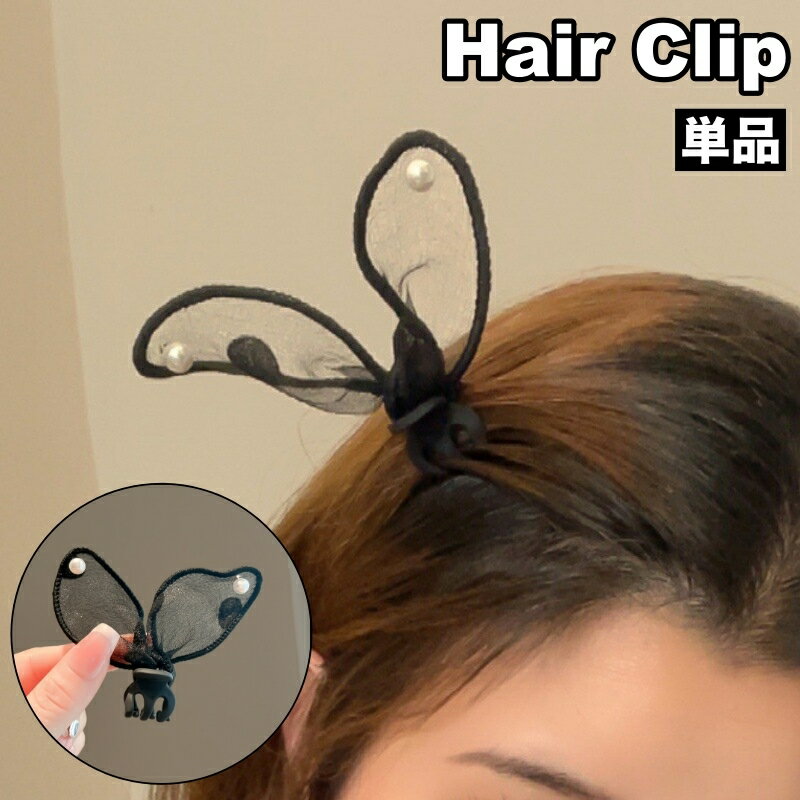 樂天商城 - 送料無料 ヘアクリップ ミニバンスクリップ 単品 ヘアアクセサリー レディース 小さめ プチ 髪留め 髪飾り ヘアアレンジ リボン 大人可愛い お出かけ デイリー おしゃれ かわいい 女子 女の子 女性用