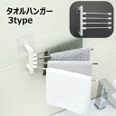送料無料 タオルハンガー タオル掛け ふきん掛け 布巾ハンガー タオルラック 壁掛け 洗面所 キッチン用品 台所用品 バス用品 浴室 脱衣所 ハンガー掛け 18...