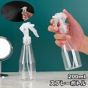 送料無料 霧吹き スプレーボトル 詰め替え容器 200ml スプレイヤー 水やり ガーデニング用品 園芸用品 多用途 美容師 トリマー メイク ミストスプレー シンプル ベーシック 日用品雑貨