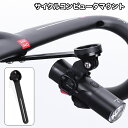 送料無料 サイクルコンピュータマウント ハンドルバーステム用 自転車コンピュータブラケット ハンドルバー 自転車用アクセサリー 黒 ブラック