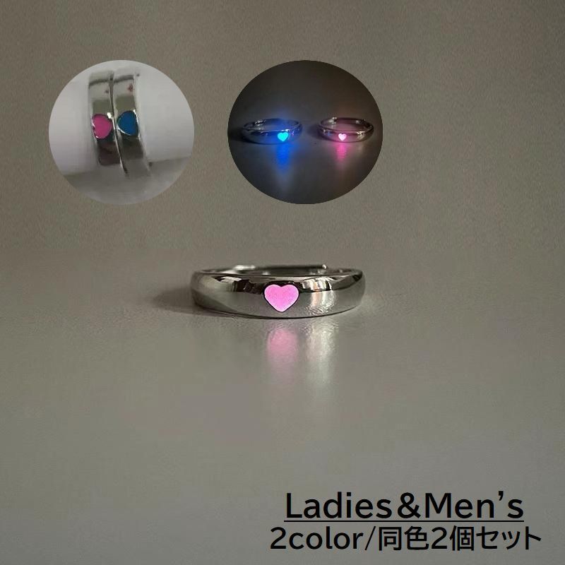送料無料 指輪 オープンリング 2個セット レディース メンズ 男女兼用 アクセサリー 夜光 お揃い カップル ピンク ブルー かわいい おしゃれ ギフト プレ...