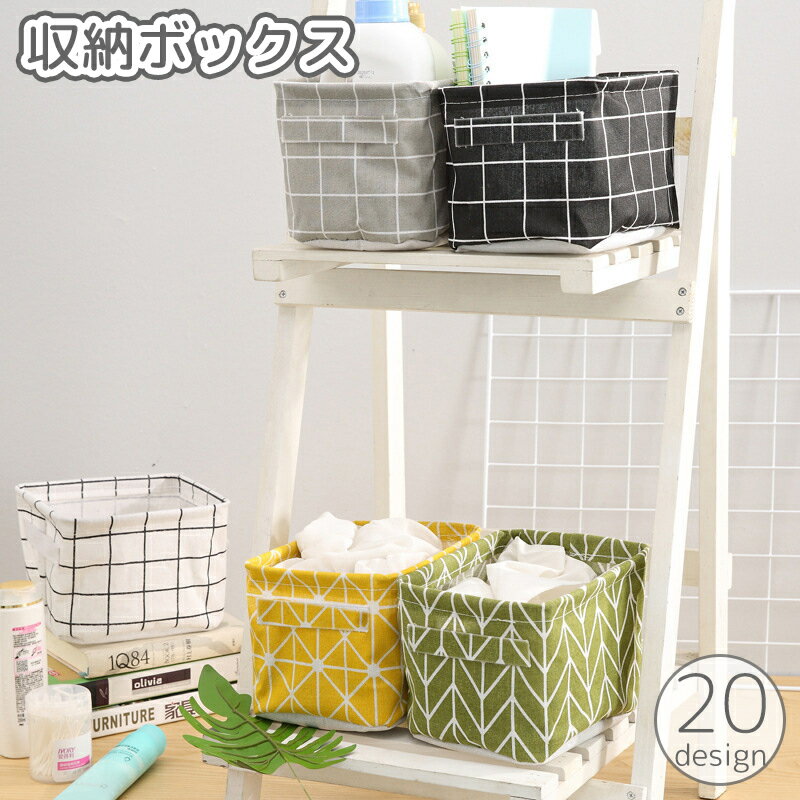 送料無料 収納ボックス 収納ケース 収納バスケット 折りたたみ 持ち手付き 収納 小物入れ 衣類 おもちゃ 本 文房具 整理整頓 卓上 デスク 便利