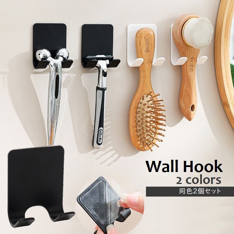 送料無料 ウォールフック 2個セット 粘着式 シェーバーホルダー コードホルダー 荷物掛け 壁面フック 2本爪 ダブルフック 穴あけ不要 バスルーム 洗面室 キ...