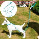 送料無料 リード 牽引紐 ロープリード 犬用 ペット用品 ペットグッズ 縄 なわ お散歩用品 散歩グッズ 散歩紐 リーシュ お出かけ 小型犬 中型犬 イヌ いぬ(4)