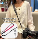 送料無料 カメラストラップ ショルダーストラップ 肩掛け 斜め掛け ネックストラップ 紛失防止 落下防止 首掛け 帆布 一眼レフ ミラーレス デジカメ カメラ女子 シンプル お出掛け 散歩 野球観戦