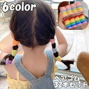 送料無料 ヘアゴム リングゴム パイルゴム ヘアアクセサリー 32本セット キッズ 女の子 髪留め まとめ髪 ヘアアレンジ シンプル おしゃれ かわいい 大容量...