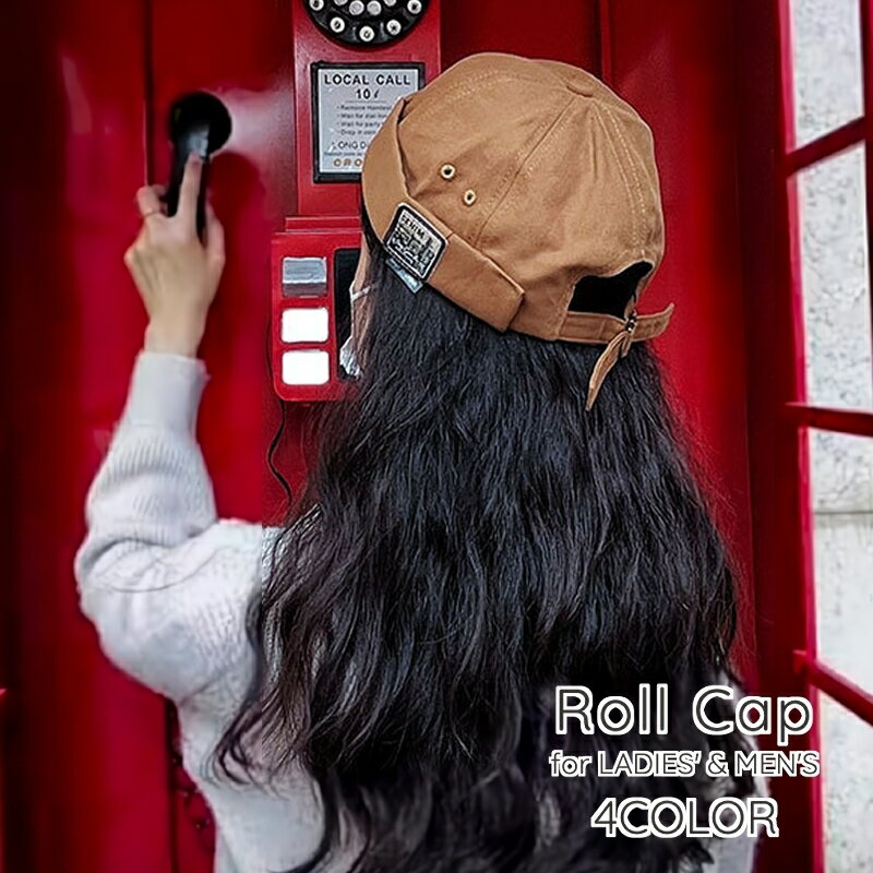 送料無料 ロールキャップ フィッシャーマンキャップ 帽子 男女兼用 レディース メンズ ぼうし ツバなし シンプル おしゃれ 可愛い サイズ調節可能 ユニセックス
