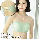 送料無料 ストラップレスブラ チューブトップ カップ付き レディース 女性 婦人 パッド付き レース 花柄 フラワー インナー ノンワイヤー ブラジャー ベアト...