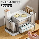 送料無料 卓上収納ボックス 収納ケース ペン立て ペンスタンド 小物入れ チェスト 引き出し 机上 デスク テーブル 整理 整頓 デスクオーガナイザー 化粧品 文房具(3)