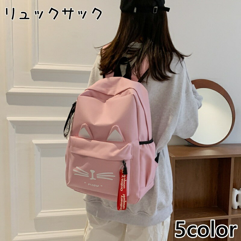 楽天市場】猫 チャーム(バックパック・リュック|レディース 楽天市場】猫 チャーム(バックパック・リュック|レディース