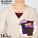 送料無料 ブラカバー 谷間隠し レディース インナー 下着 レース チラ見え防止 胸元カバー トップカバー 重ね着風 チューブトップ 薄手