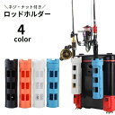 送料無料 ロッドホルダー ロッドスタンド ネジ付き 釣り竿ホルダー 固定 釣り用品 フィッシングツール ロッドホルスター 竿立て 竿置き 釣り具 ハンズフリー シンプル 便利