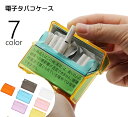 送料無料 ヒートスティックケース ヒートスティック 収納 電子タバコケース IQOSカバー IQOSケース 3.0DUO アイコス イルマワン iCOS ILUMA ONE 専用カバー シリコン 傷防止 保護 汚れ防止 折れ防止 無地 単色 シンプル おしゃれ かわいい かっこいい 持ち運び クリアカラー