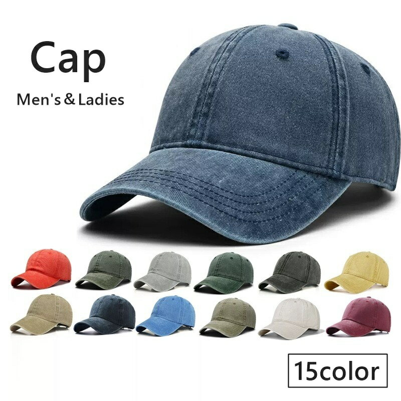 送料無料 キャップ 男女兼用 ユニセックス メンズ レディース 女性 男性 帽子 野球帽 無地 単色 シンプル カジュアル 日焼け防止 熱中症対策