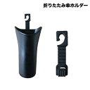 送料無料 傘ホルダー 傘入れ アンブレーラーケース カー用品 車 折りたたみ傘 収納 小物入れ ごみ箱 スタンド