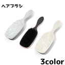 送料無料 ヘアブラシ レディース 女性 メンズ 男性 ヘアケア ブラシ クシ くし 大理石風 ブラッシング 髪 髪の毛 身だしなみ おしゃれ シンプル