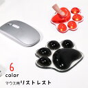送料無料 リストレスト マウス用 アームレスト 手首クッション 肉球 ...(2)