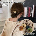 送料無料 ヘアゴム 単品 1本 髪ゴム レディース 女性 婦人 ヘアアクセサリー ファッション小物 フラワー お花 髪飾り まとめ髪 かわいい おしゃれ