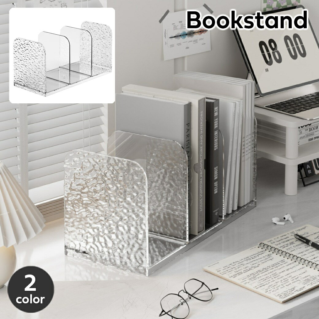 送料無料 ブックスタンド ブックエンド 本立て クリア ガラス風デザイン 卓上 縦置き 横置き デスク収納 整理 マガジンラック ブックシェルフ おしゃれ かわいい スタイリッシュ インテリア 日用品雑貨