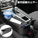 送料無料 車内収納ホルダー収納ケース 車グッズ カー用品 収納 ティッシュ ドリンクホルダー 小物入れ 整理整頓 ドリンク置き
