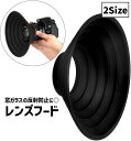 送料無料 レンズフード カメラレンズ用アクセサリー レンズ用 一眼レフ 望遠レンズ シリコン 柔らかい ガラス越し 映り込み防止 反射防止 簡単装着 柔軟性 日除け 夜景撮影 水族館 風景 便利 ブラック 黒
