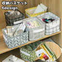 送料無料 収納バスケット 布製カゴ 収納ボックス 小物入れ 持ち手つき 折りたたみ可 自立 整理整頓 おしゃれ チェック タオル 下着 雑貨入れ(3)