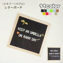 送料無料 レターボード メッセージボード 木製 文字パーツ付き 25.8×25.8cm ウッド 看板 正方形 四角 DIY ポップ 英文字 数字 かわいい おしゃれ パーティー 結婚式 イベント ウェルカムボード