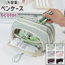 送料無料 ペンケース 筆箱 ペン入れ 筆入れ レディース 女性 ファスナー チャック ジッパー 大容量 黒 ピンク 緑 紫 メッシュ シンプル ペン 定規 文房...