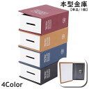 送料無料 本型金庫 単品 1個 ブック型貯金箱 辞書型 隠し金庫 セーフティボックス 本型 ミニ キーロック 鍵付き 防犯 お札 硬貨 貴重品 ユニーク インテ...