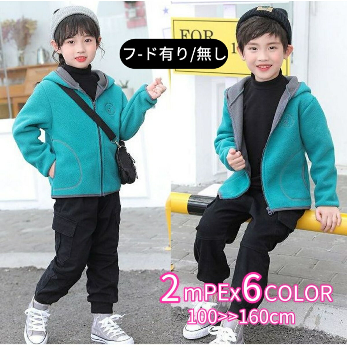 送料無料 ボアジャケット フリースジャケット ボアパーカー 長袖 子供服 キッズ ジュニア ふわふわ もこもこ 裏起毛 防寒 秋冬 前開き