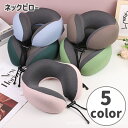 送料無料 ネックピロー 首枕 トラベルグッズ 安眠グッズ U字型 首サ...(3)