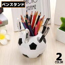 送料無料 ペン立て ペンホルダー メイクブラシスタンド 小物入れ 卓上収納ケース サッカーボール ユニーク 大容量 文房具 コスメ 化粧品(3)